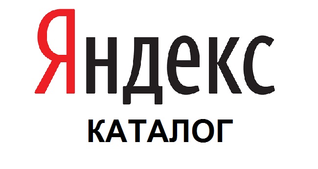 Як потрапити в Яндекс Каталог